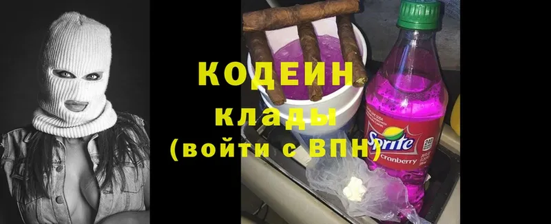 Codein Purple Drank  блэк спрут как войти  Железноводск 